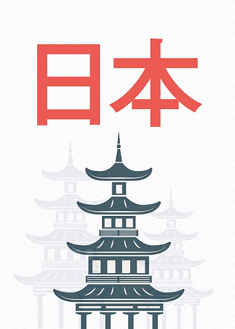 Japanese Pagoda Illustration