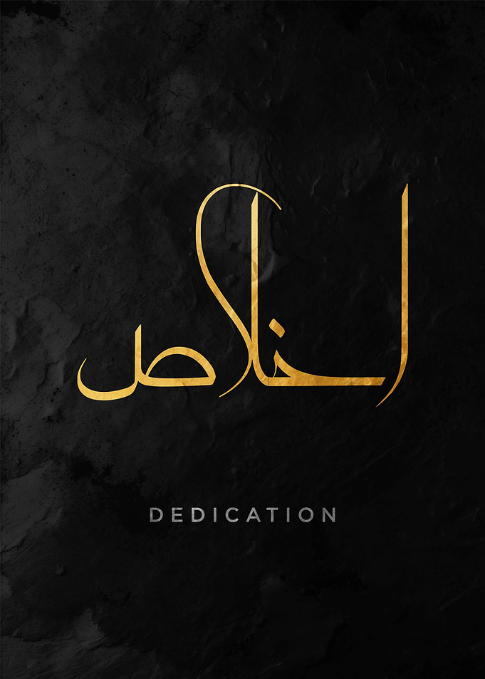 Arabic Calligraphy Dedication