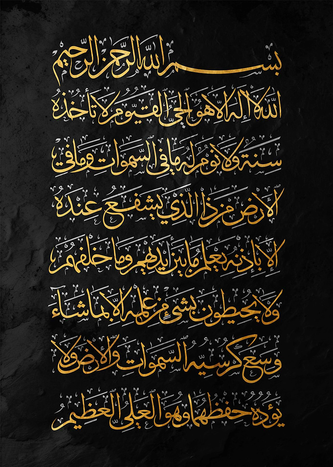 Islamic Calligraphy Art Holly quran ayat kursy