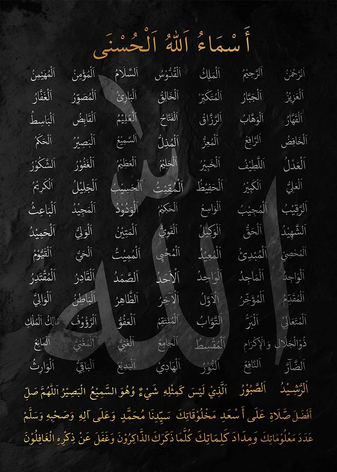 99 Names of Allah