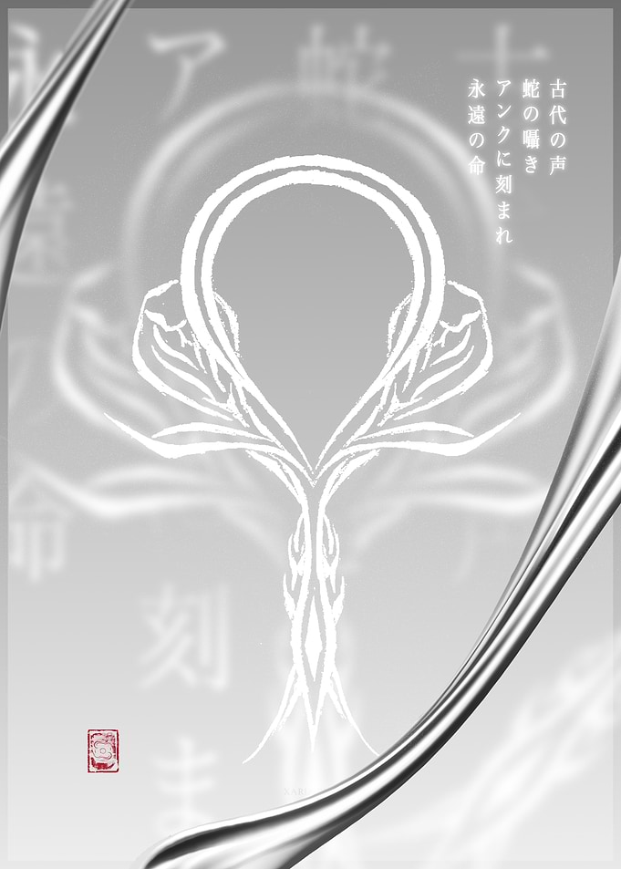 Key of Life: The Ankh