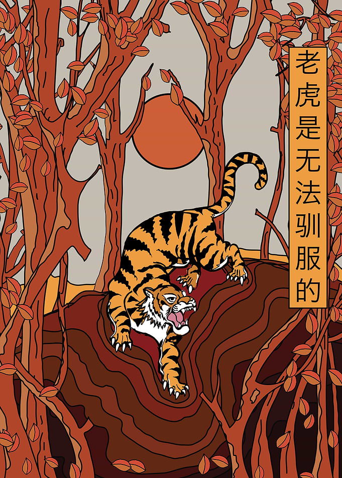 Tiger in Autumn Forest
