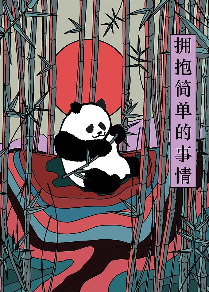 Panda in Bamboo Forest