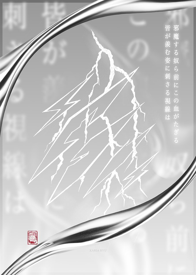 Thunderous by SKZ