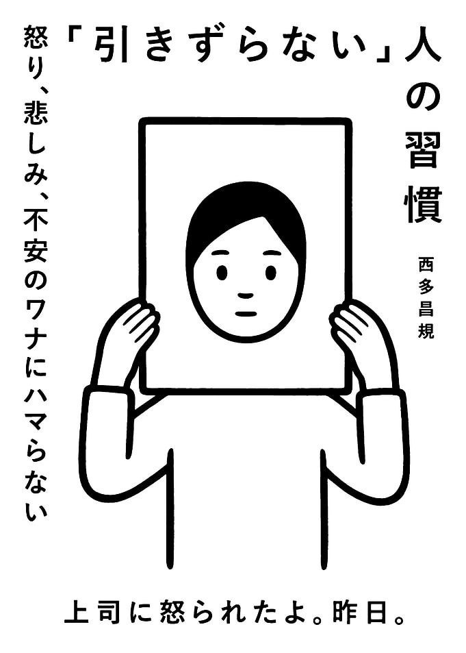 Japanese Illustration - Person Holding Blank Sign