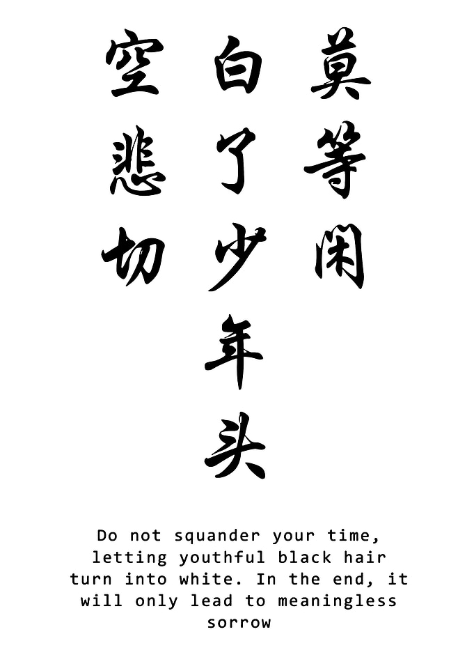 Chinese Calligraphy Quote