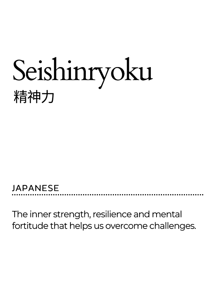Japanese Word: Seishinryoku