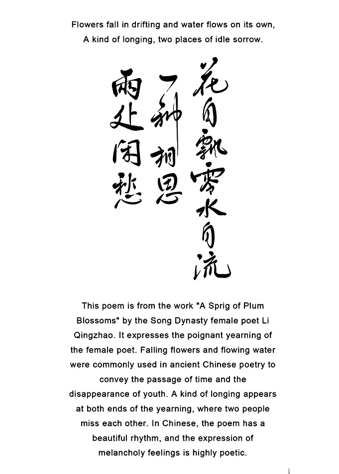 Chinese Calligraphy Poem