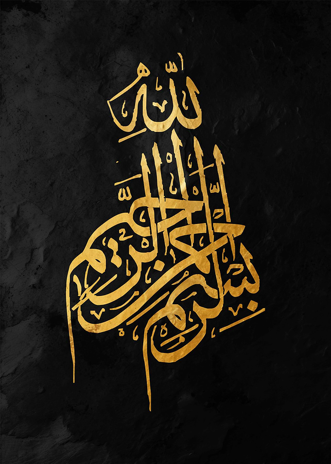 Islamic Calligraphy Art