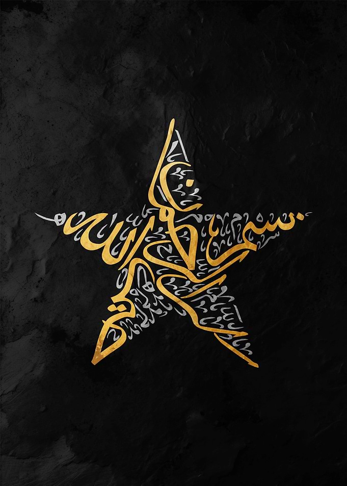 Arabic Calligraphy Star