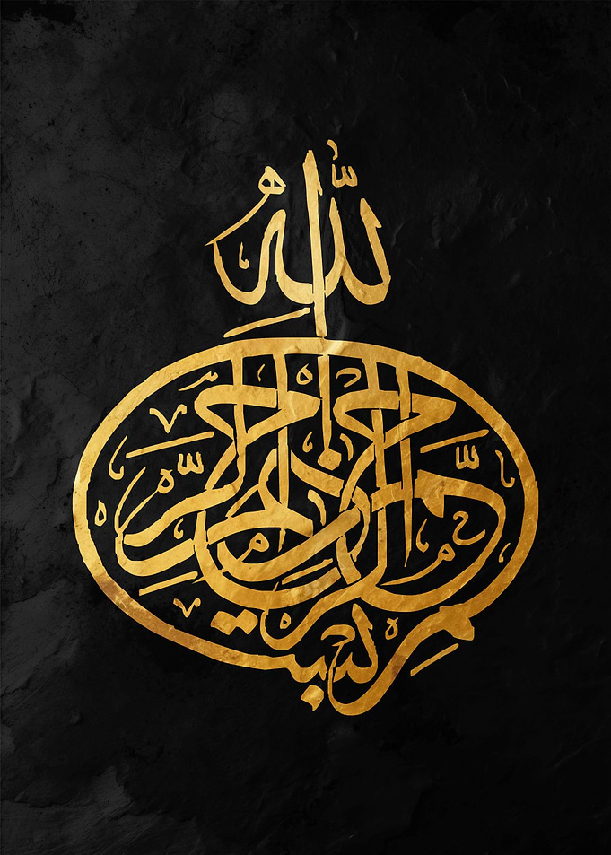 Islamic Calligraphy Art