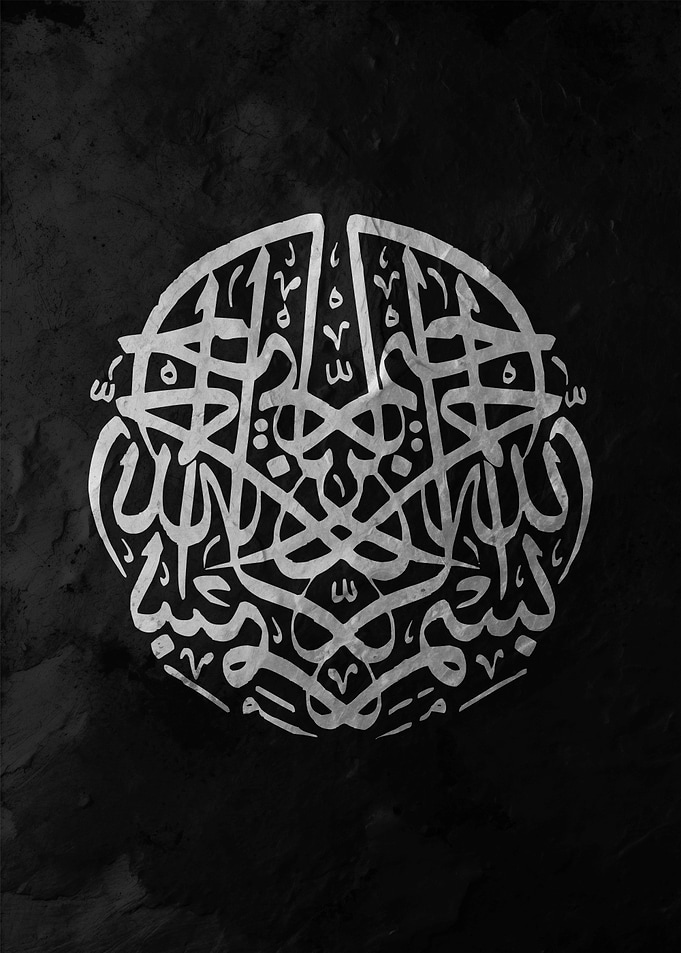 Arabic Calligraphy Art