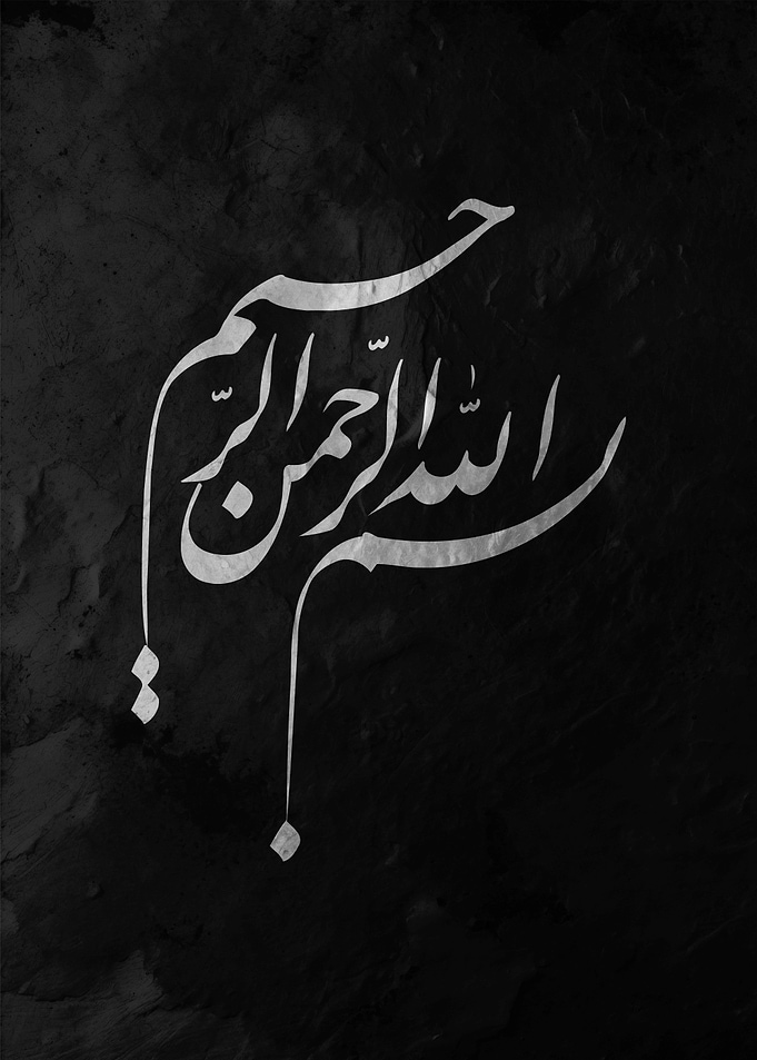 Arabic Calligraphy Art