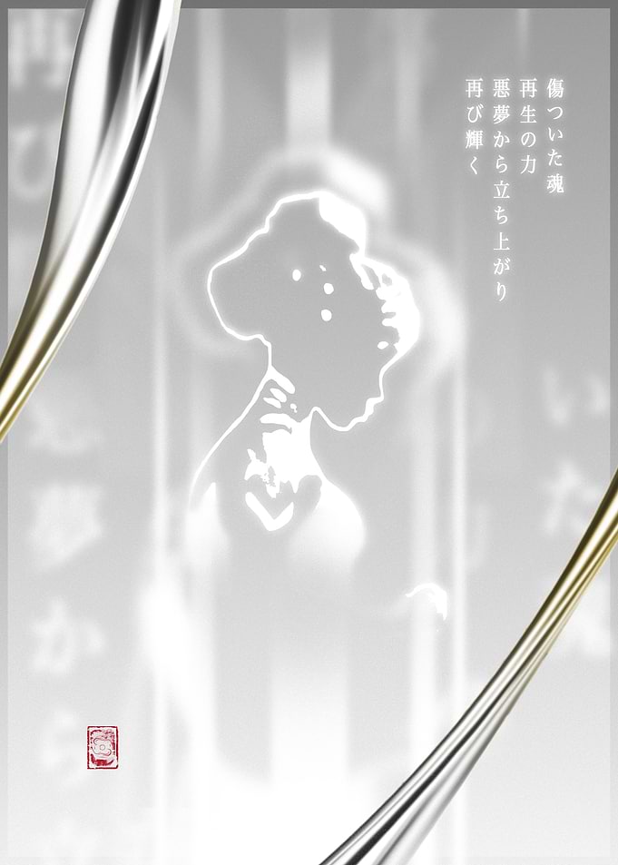 Ghost Fate
