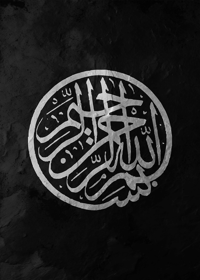 basmala Arabic Calligraphy Art