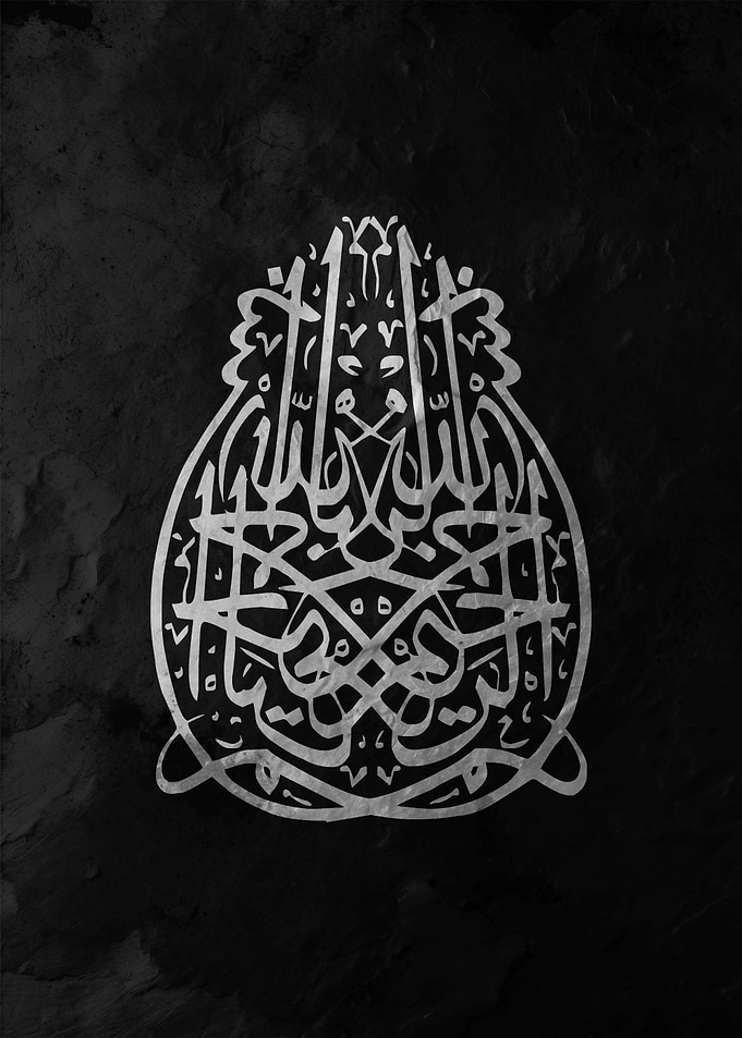 bsamala Arabic Calligraphy Art