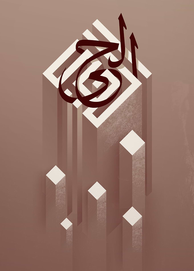 Arabic Calligraphy Art All Hajj
