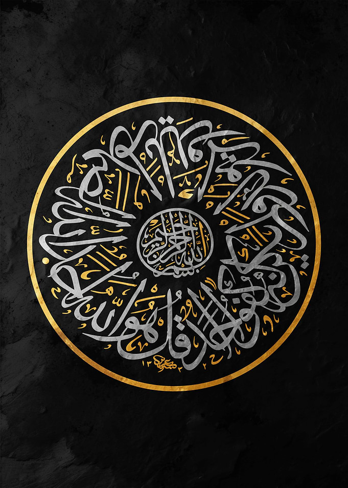 Islamic Calligraphy Art