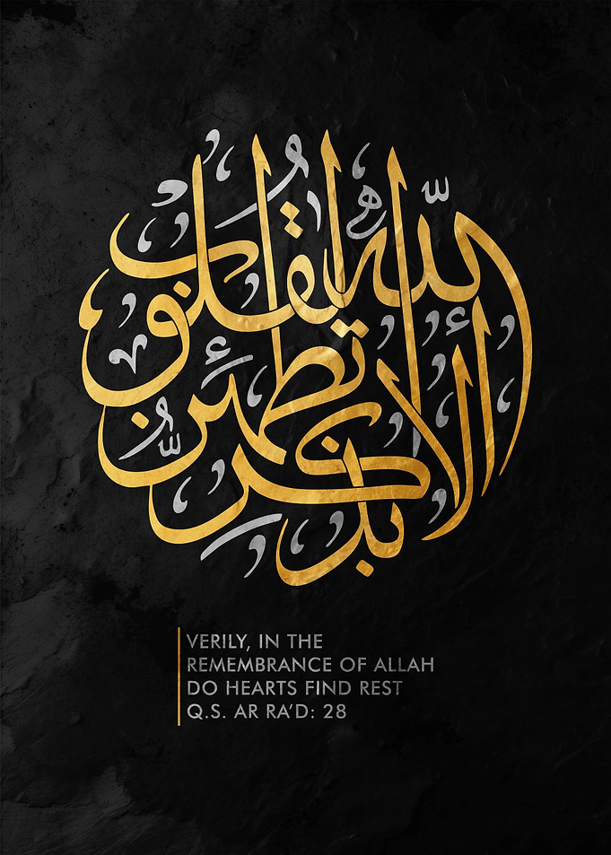 quran ar rad verse 28