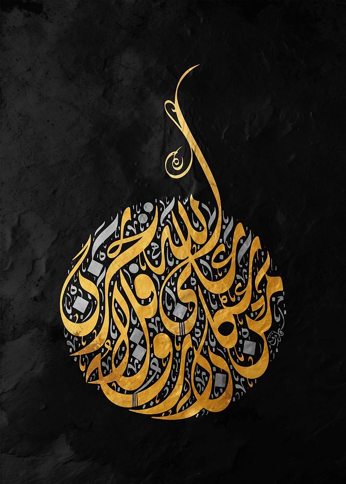al quran