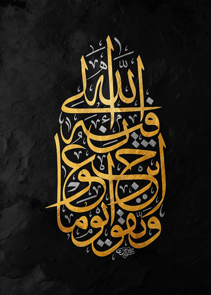 Islamic Calligraphy Art