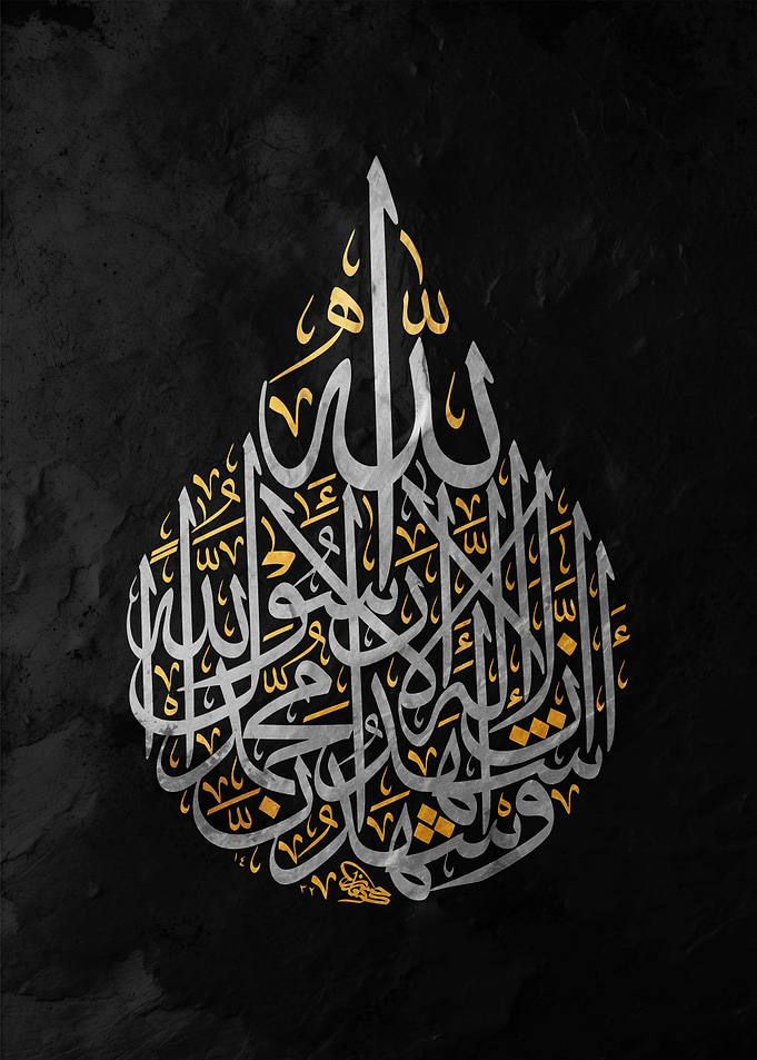 sahadah