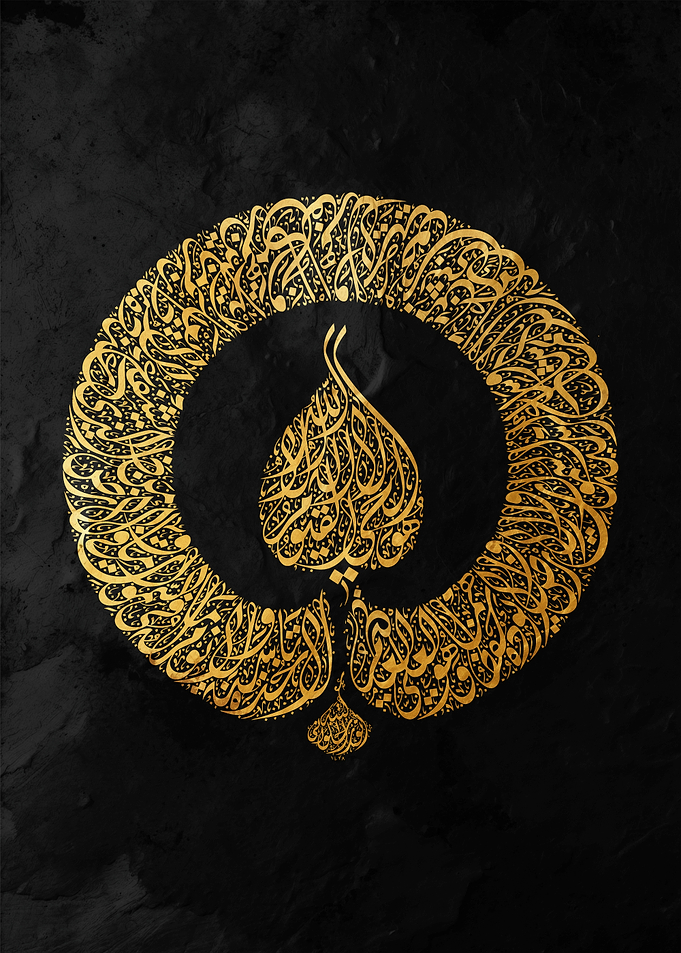 Islamic Calligraphy Art