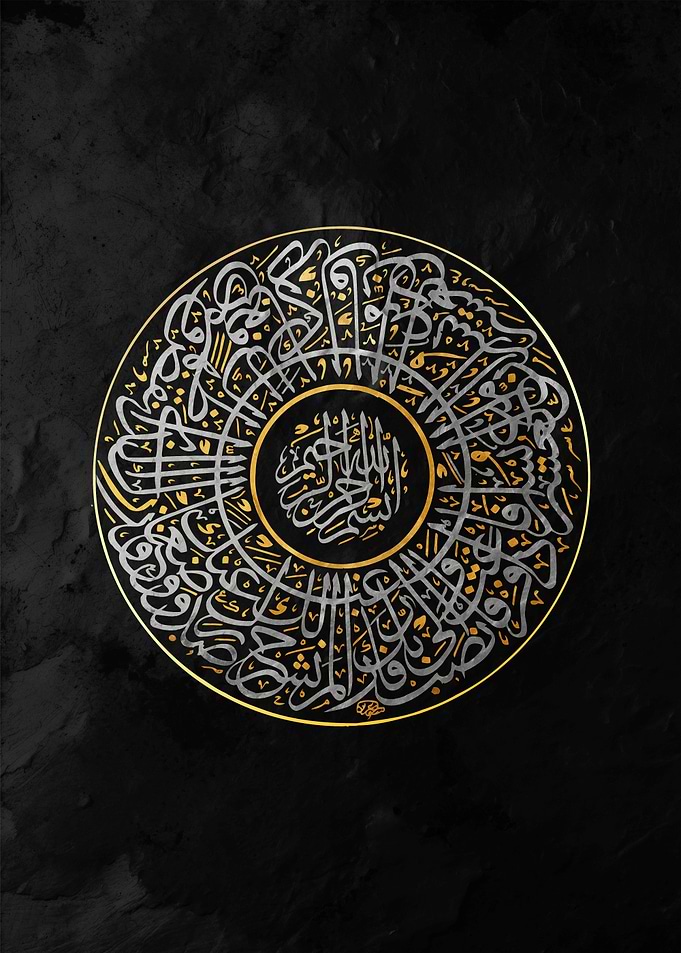 al quran surah al insyirah
