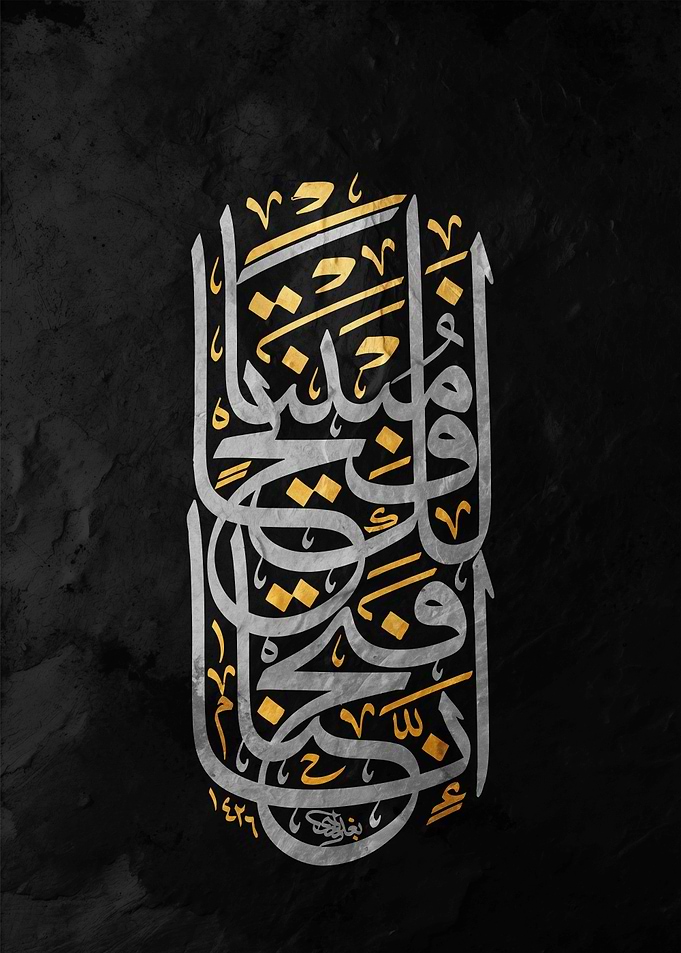 islamic calligraphy art