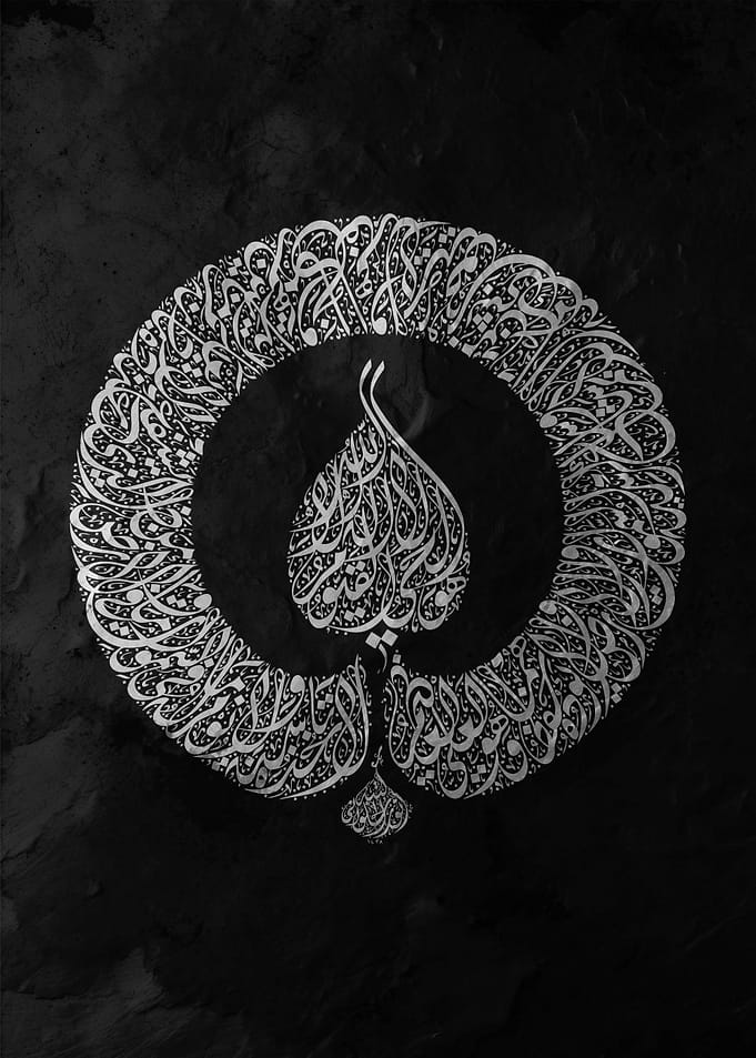 Holly quran