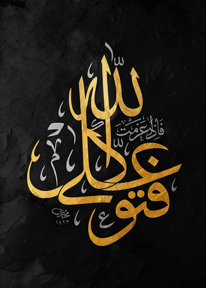 Arabic Calligraphy Art