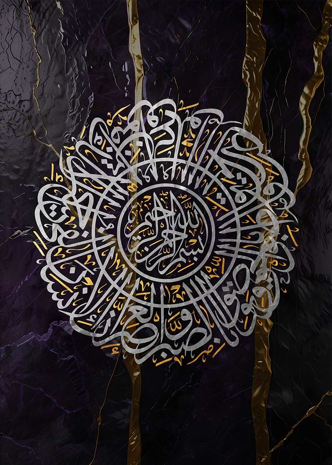 Quran Surah Al-Asr Calligraphy Art
