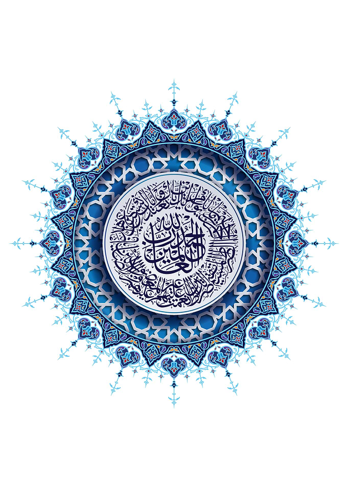 Surah Al Fatiha Mandala in Arabic Calligraphy Islamic art