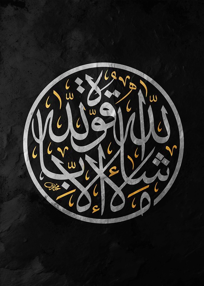 Arabic Calligraphy Art