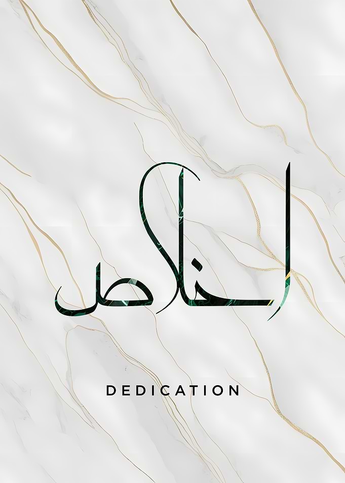 Arabic Calligraphy Dedication