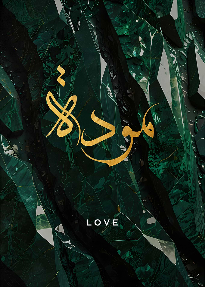 Arabic Calligraphy Love