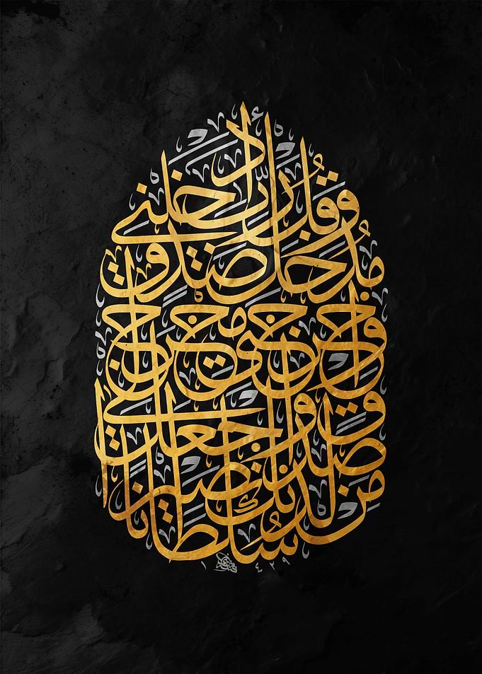 Arabic Calligraphy Art