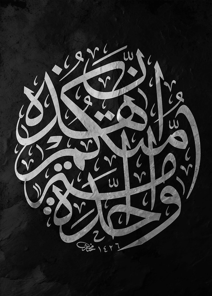 Arabic Calligraphy Art