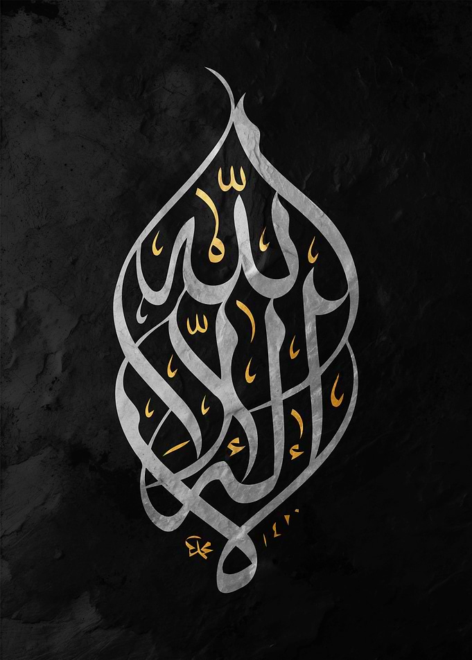 Arabic Calligraphy Art