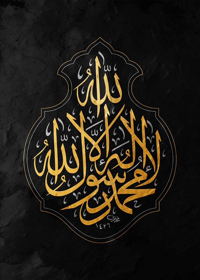 Islamic Calligraphy Art