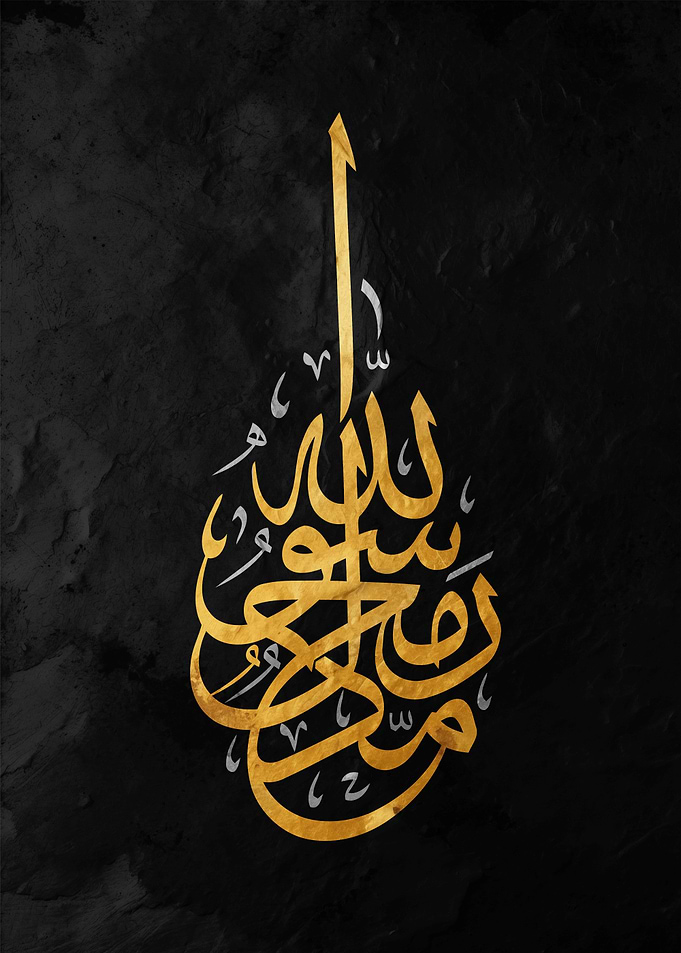 Al quran calligraphy