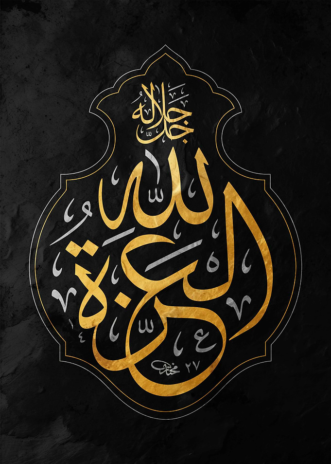 Allah Islamic Calligraphy Art