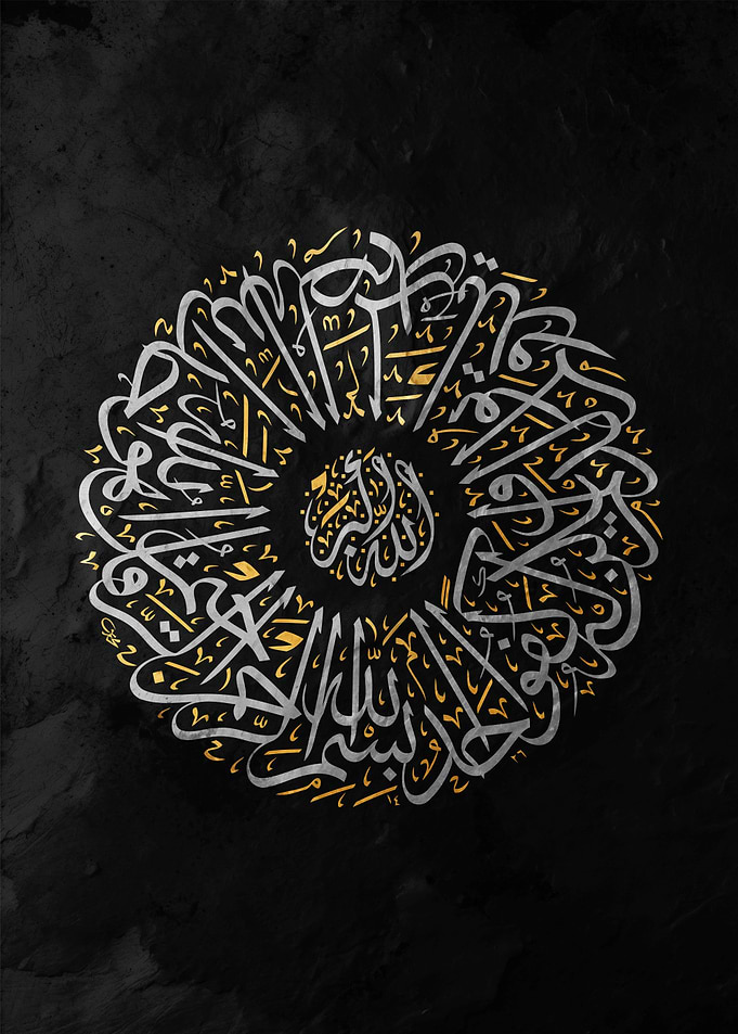 quran surah al ihlash