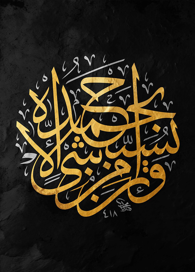 Arabic Calligraphy Art
