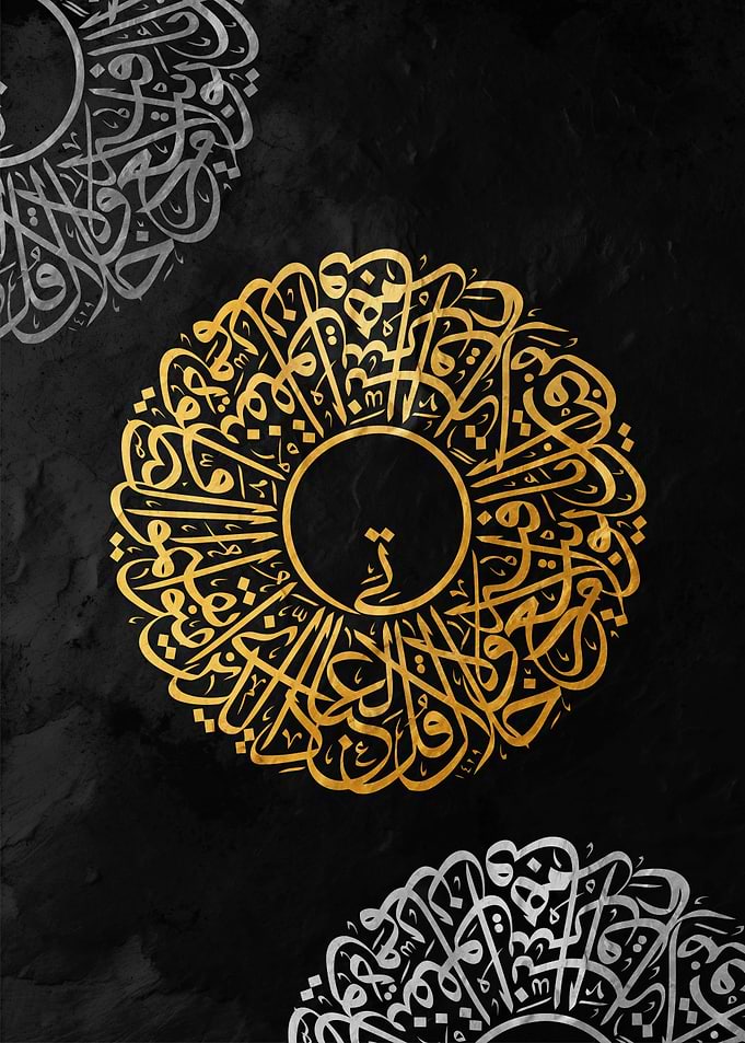 al quran Islamic Calligraphy Art