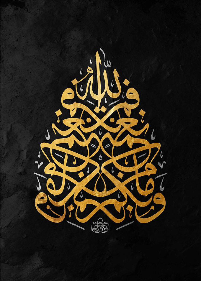 Islamic Calligraphy Art