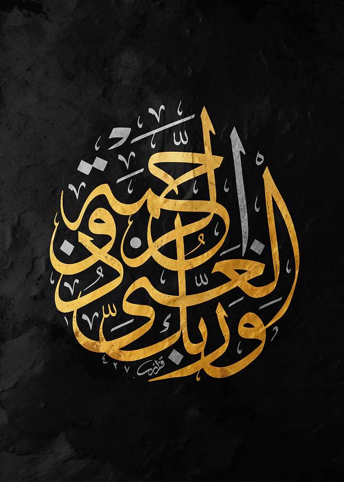 Holly quran calligraphy
