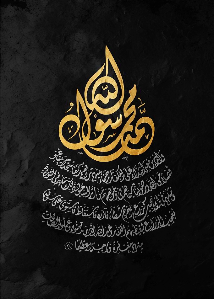 Islamic Calligraphy Art