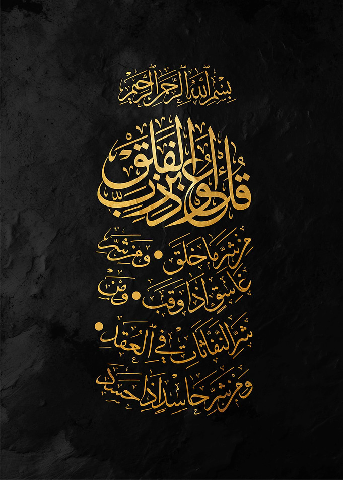 Islamic Calligraphy Art