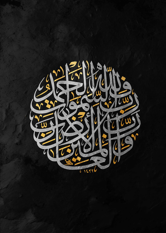 Arabic Calligraphy Art